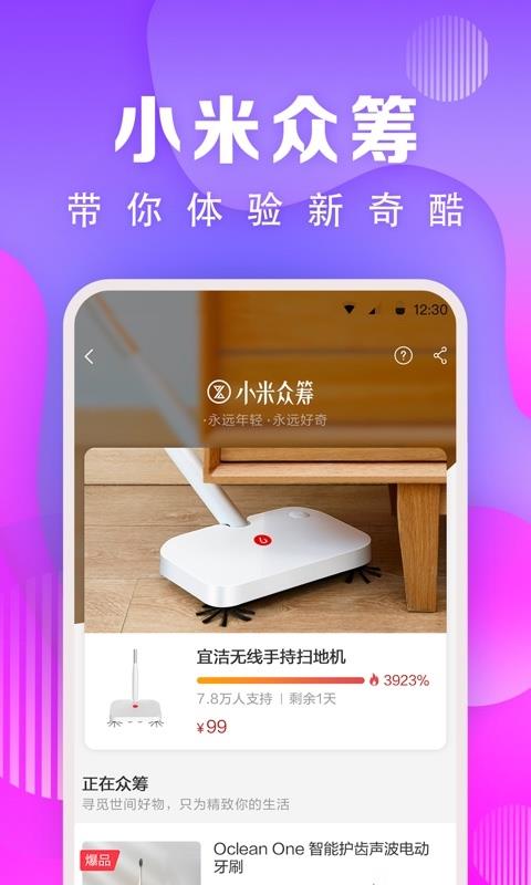 小米有品
