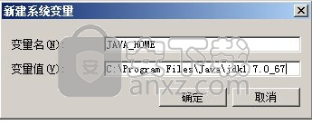 jdk1.8 32位/64位官方版