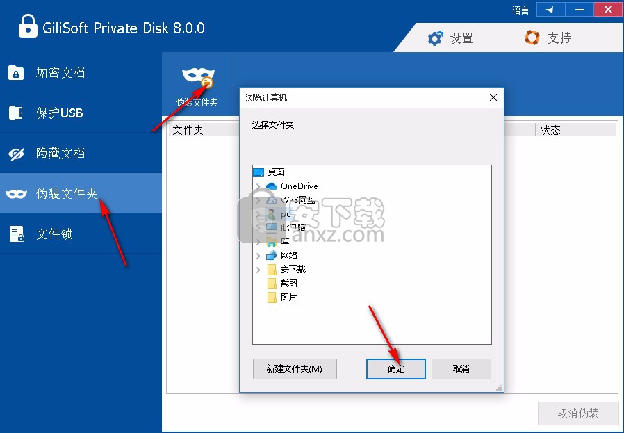 GiliSoft Private Disk(磁盘加密软件)