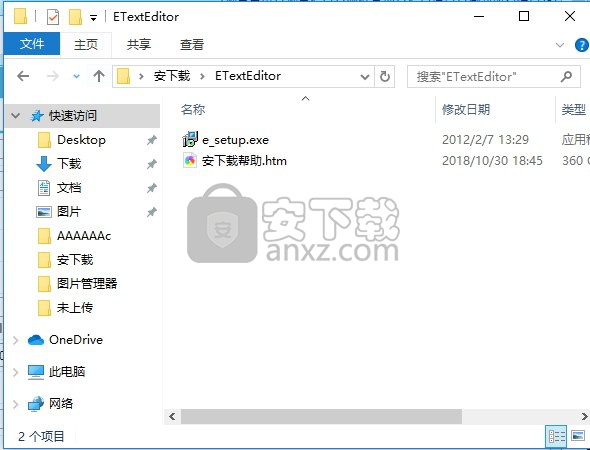 ETextEditor