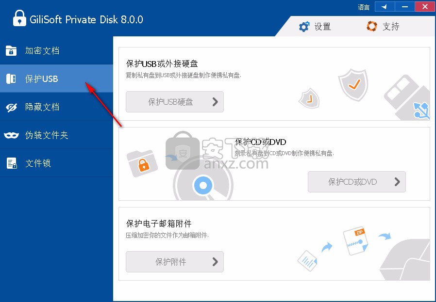 GiliSoft Private Disk(磁盘加密软件)