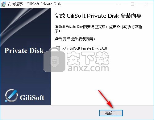 GiliSoft Private Disk(磁盘加密软件)