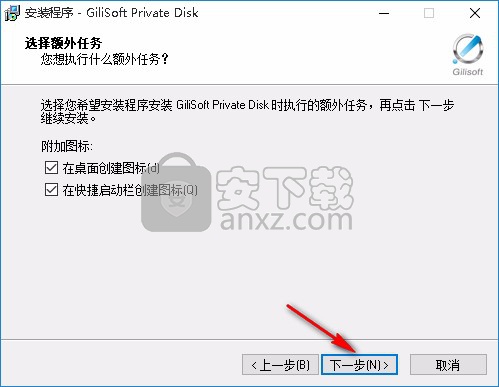 GiliSoft Private Disk(磁盘加密软件)