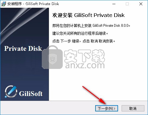 GiliSoft Private Disk(磁盘加密软件)