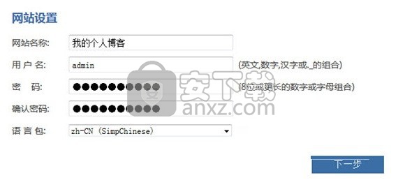 zblog php(开源博客系统) 