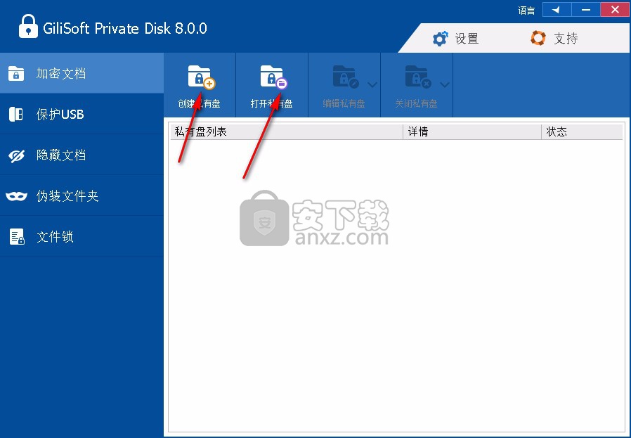 GiliSoft Private Disk(磁盘加密软件)