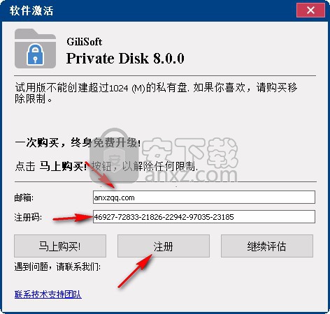 GiliSoft Private Disk(磁盘加密软件)