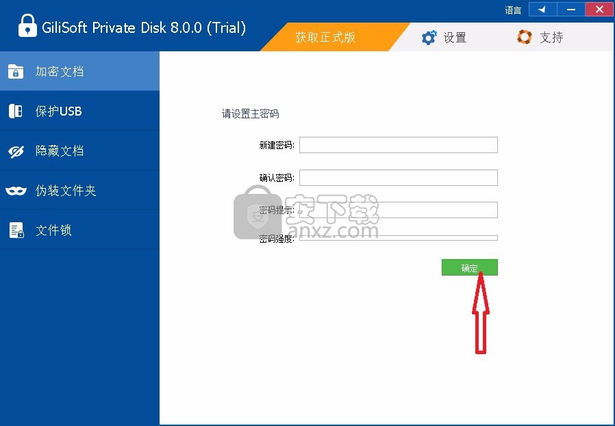 GiliSoft Private Disk(磁盘加密软件)