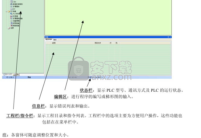 信捷xc系列plc编程软件xcppro 