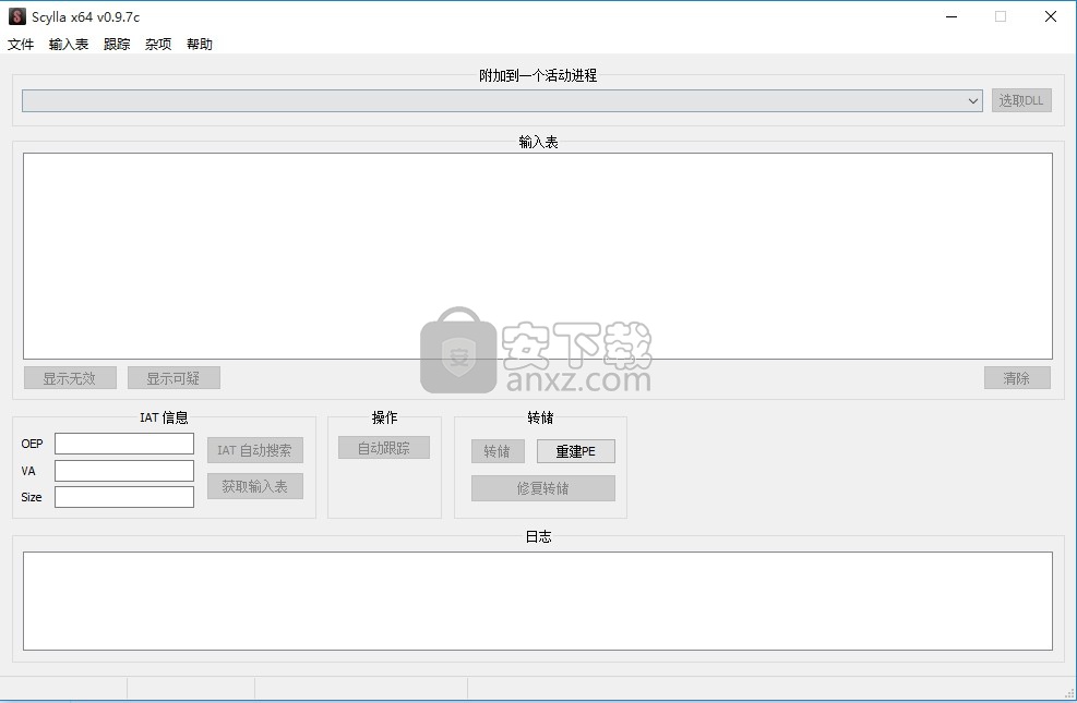 Scylla汉化版(IAT脱壳修复工具)