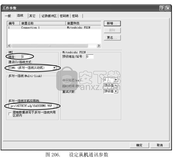 海泰克人机界面软件(ADP6.8)