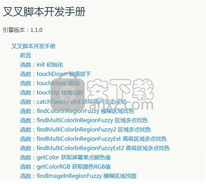 叉叉集成开发环境(Windows版)