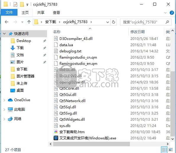 叉叉集成开发环境(Windows版)