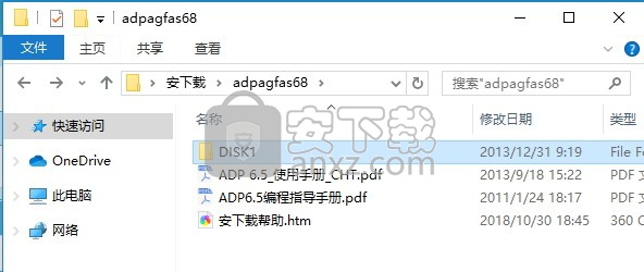 海泰克人机界面软件(ADP6.8)