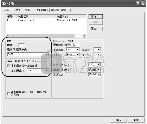 海泰克人机界面软件(ADP6.8)