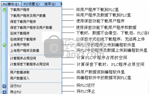 信捷xc系列plc编程软件xcppro 