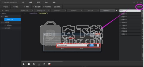 叉叉集成开发环境(Windows版)