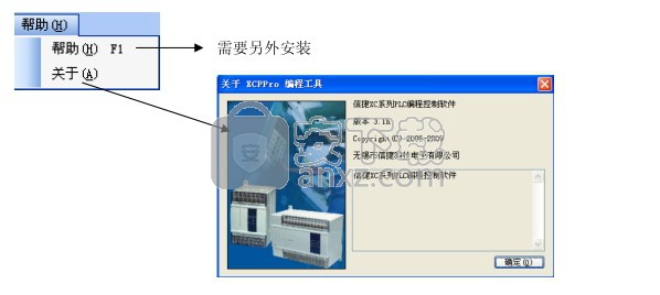 信捷xc系列plc编程软件xcppro 