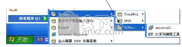 信捷xc系列plc编程软件xcppro 