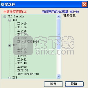 信捷xc系列plc编程软件xcppro 