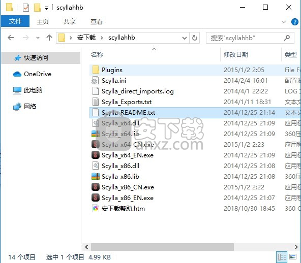 Scylla汉化版(IAT脱壳修复工具)