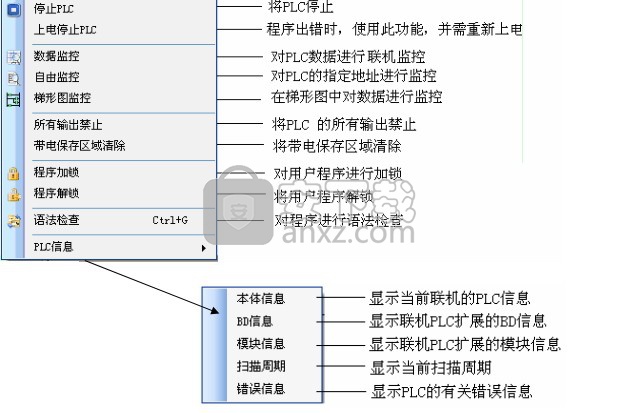 信捷xc系列plc编程软件xcppro 