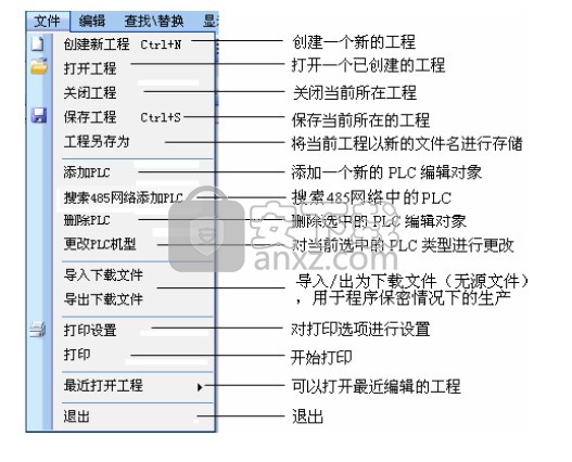 信捷xc系列plc编程软件xcppro 