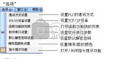 信捷xc系列plc编程软件xcppro 