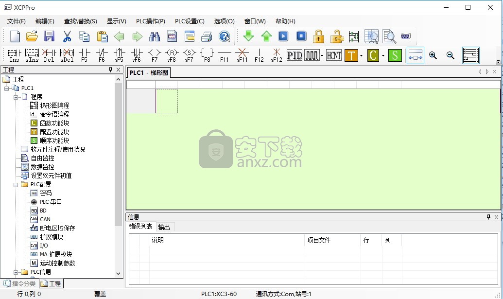 信捷xc系列plc编程软件xcppro 