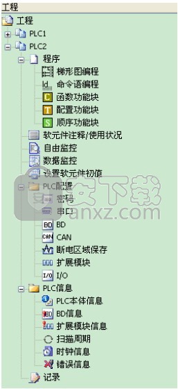 信捷xc系列plc编程软件xcppro 