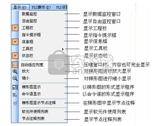 信捷xc系列plc编程软件xcppro 