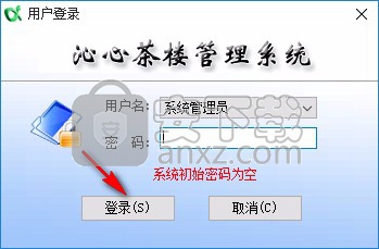 沁心茶楼管理系统下载