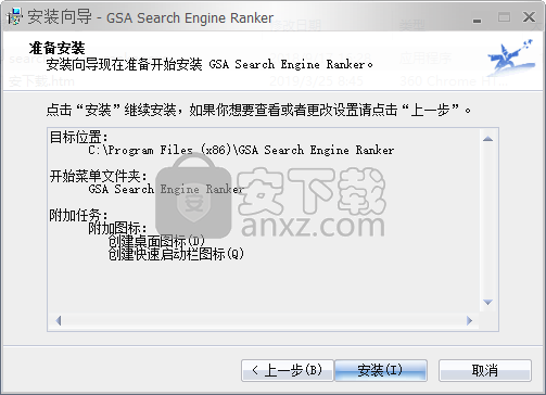 GSA Search Engine Ranker(搜索引擎优化软件)