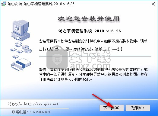 沁心茶楼管理系统下载