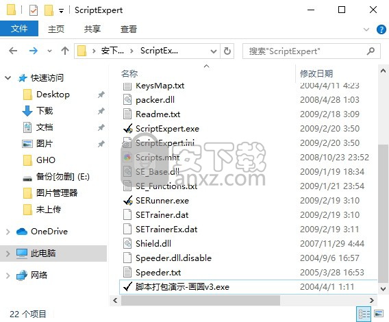 脚本大师(Script Expert)