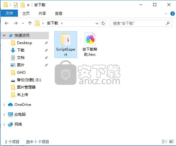 脚本大师(Script Expert)