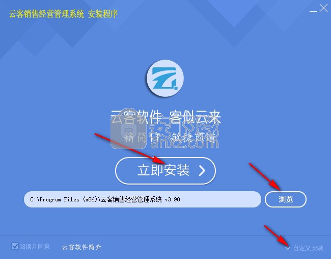 云客销售经营管理系统