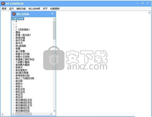 a语言编辑器(Action Pascal)