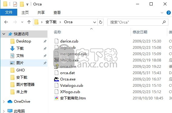 orca(msi编辑器)