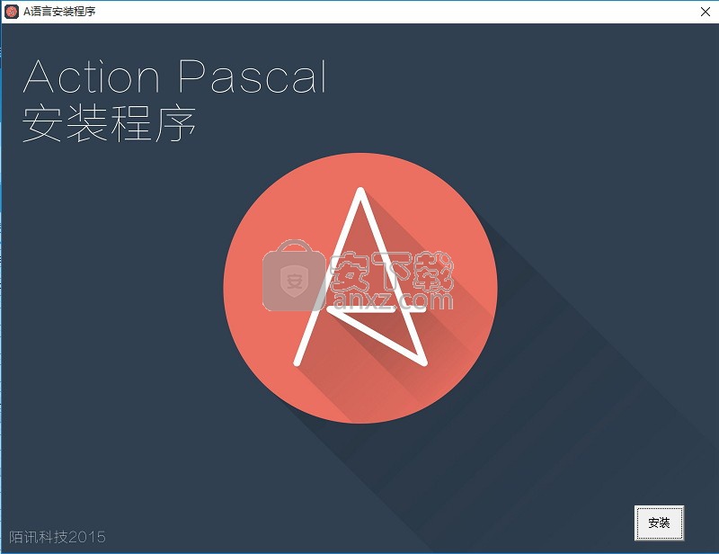 a语言编辑器(Action Pascal)