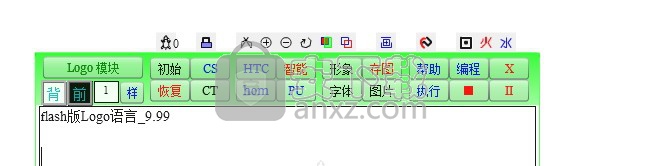 小海龟LOGO语言