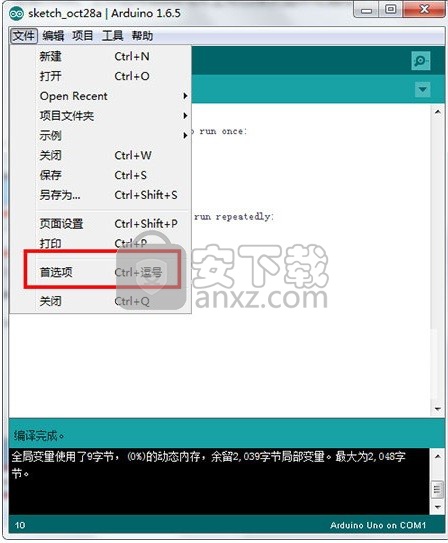 Ardublock中文版(Arduino图形化编程软件)