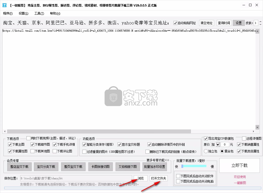大仙一键搬图