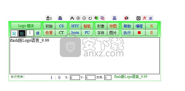 小海龟LOGO语言