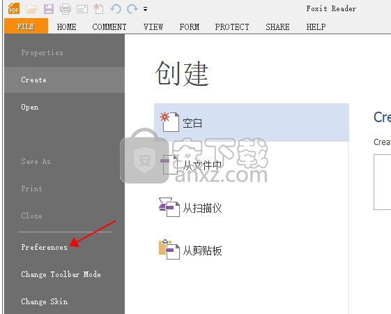 福昕PDF阅读器 Foxit Reader