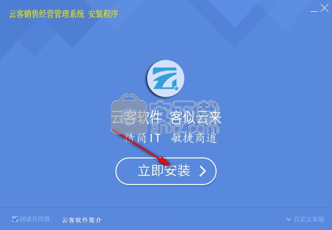 云客销售经营管理系统