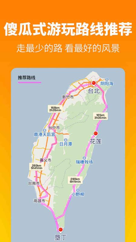 探途离线地图(1)