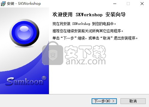 skworkshop(显控SK编程软件)