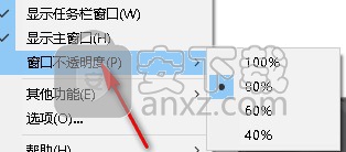 TrafficMonitor(电脑网速监控悬浮窗)