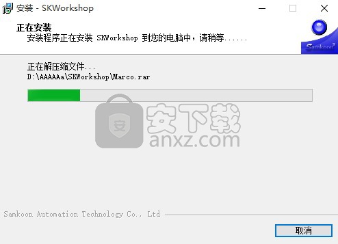 skworkshop(显控SK编程软件)